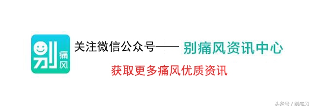 痛风患者必看一张最全食物嘌呤表,痛风吃什么食物最好降尿酸又补肾
