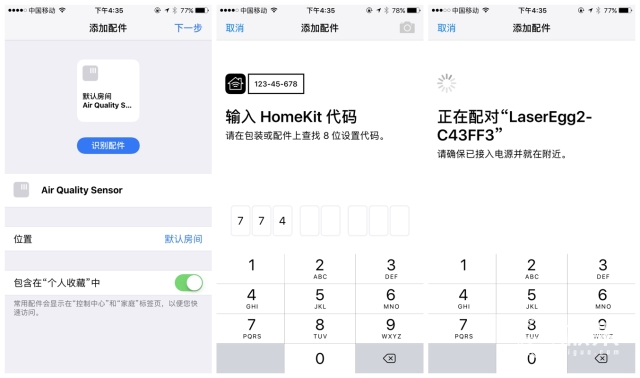 镭豆空气质量检测仪,镭豆空气检测