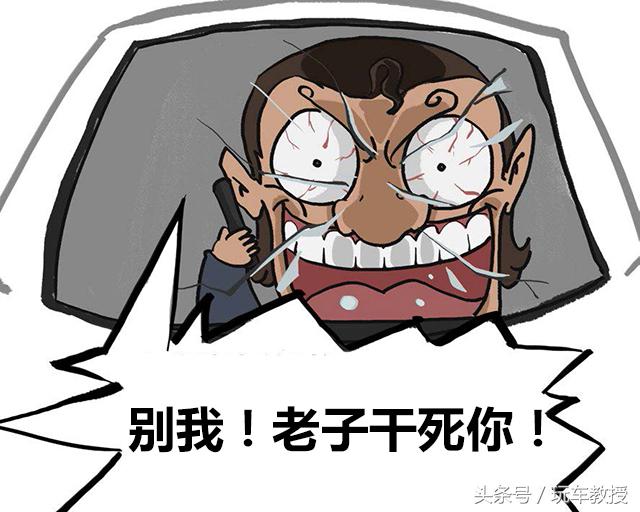 路上遇到别车怎么报警,路上遇到别车怎么办我教你一招