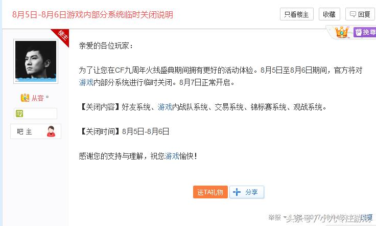 穿越火线8月活动答案,穿越火线6月更新了很卡