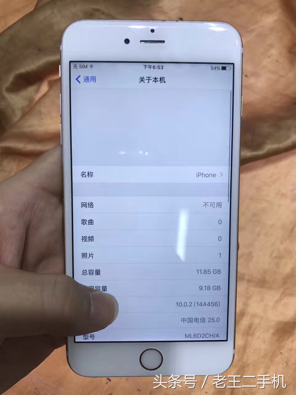二手iPhone6s,问题机?拆修机?你要学会自己估价