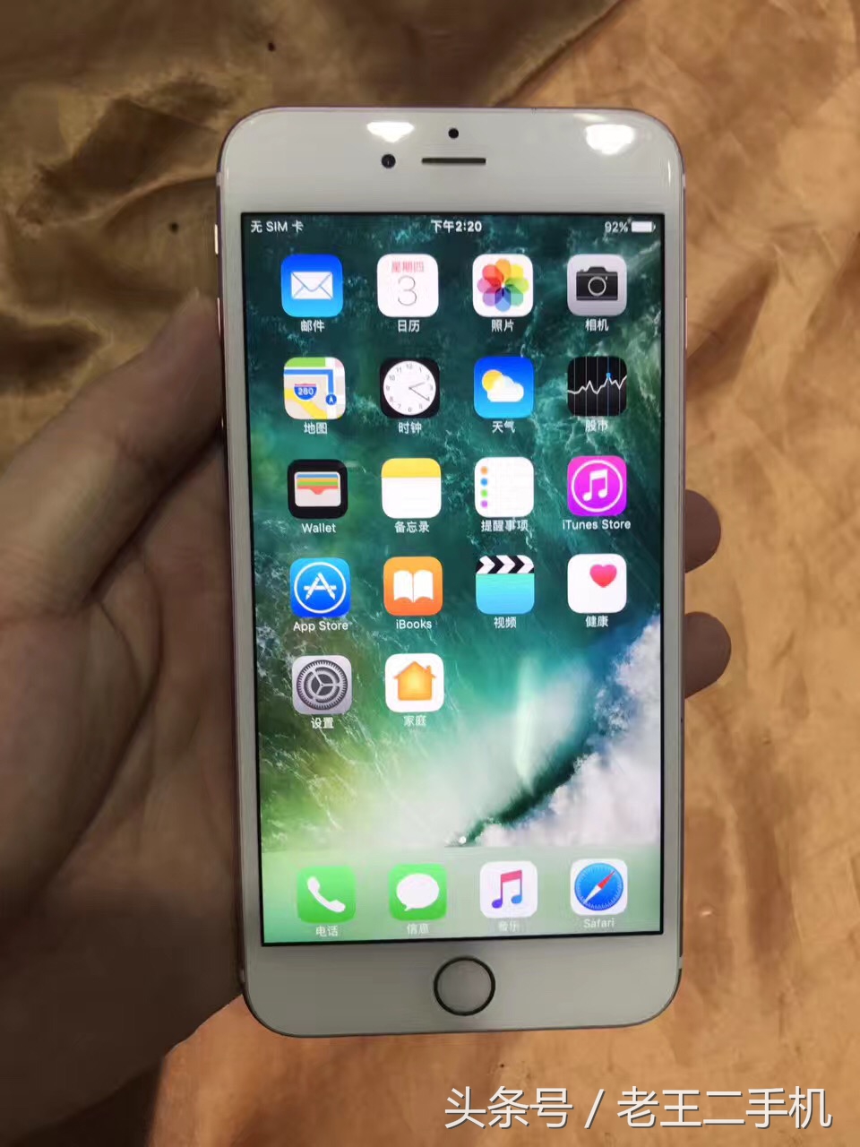 二手iPhone6s,问题机?拆修机?你要学会自己估价