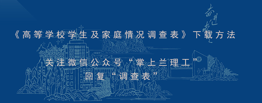 大学录取通知书里有贫困生表吗,录取通知书有家庭详细信息吗