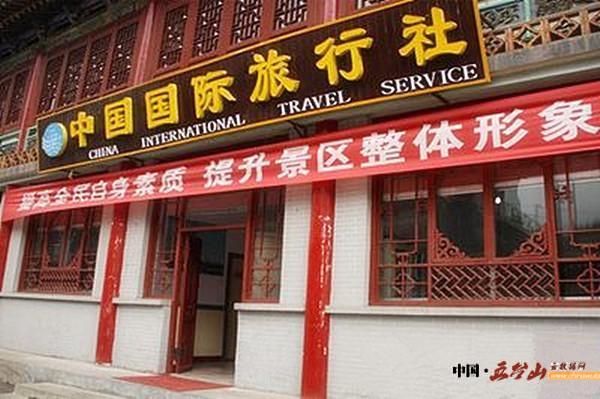 五台山游玩注意些什么,山西省五台山风景区旅游攻略