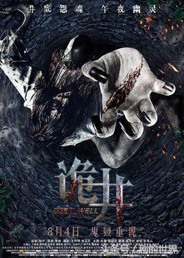 战狼2电影炮灰,战狼二同期电影鬼片