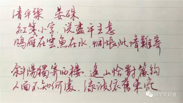 手写钢笔行书字帖欣赏,手写隶书钢笔字欣赏