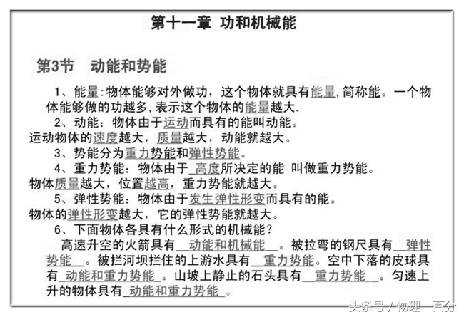 中考物理力学典型知识考点,中考物理力学知识点