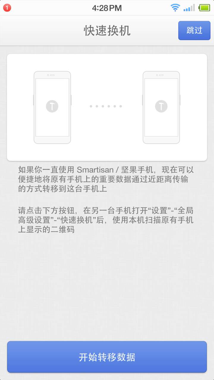 一加可以刷锤子系统吗,一加手机刷机