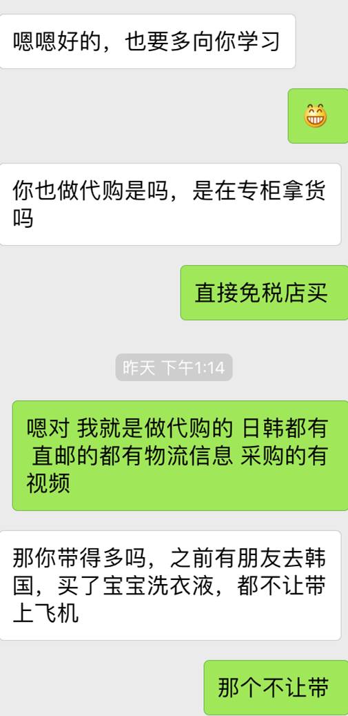 代购聊天记录,代购聊天记录有哪些