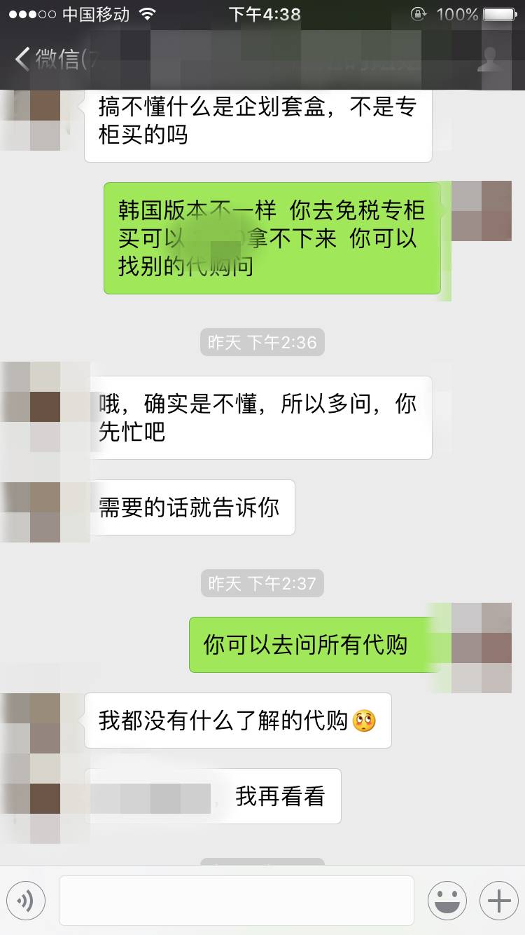 代购聊天记录,代购聊天记录有哪些