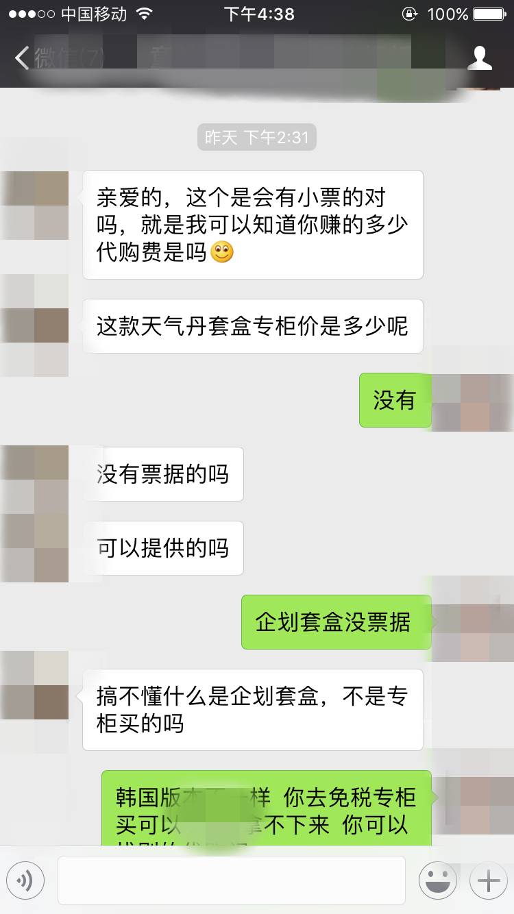 代购聊天记录,代购聊天记录有哪些