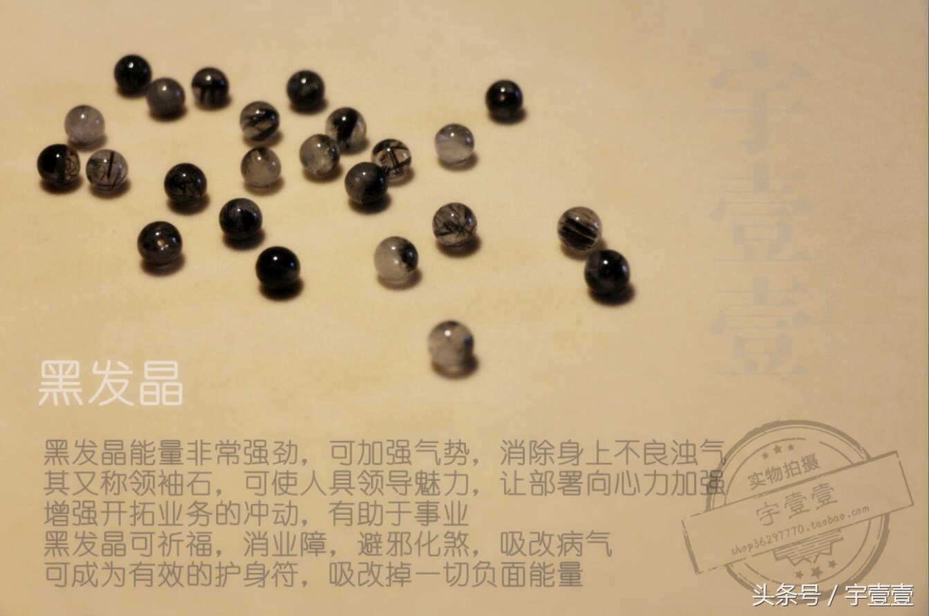 旺事业运最强的水晶,水晶与五行助运