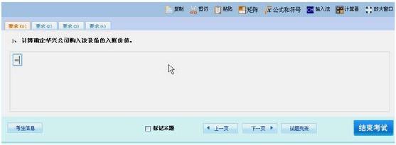 注册会计师考试综合题如何评分,中级会计师机考答题技巧