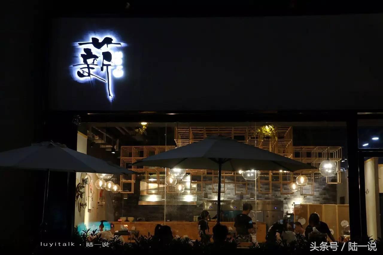 味蕾国度：90后海归卖面，一碗78，一天只卖10碗