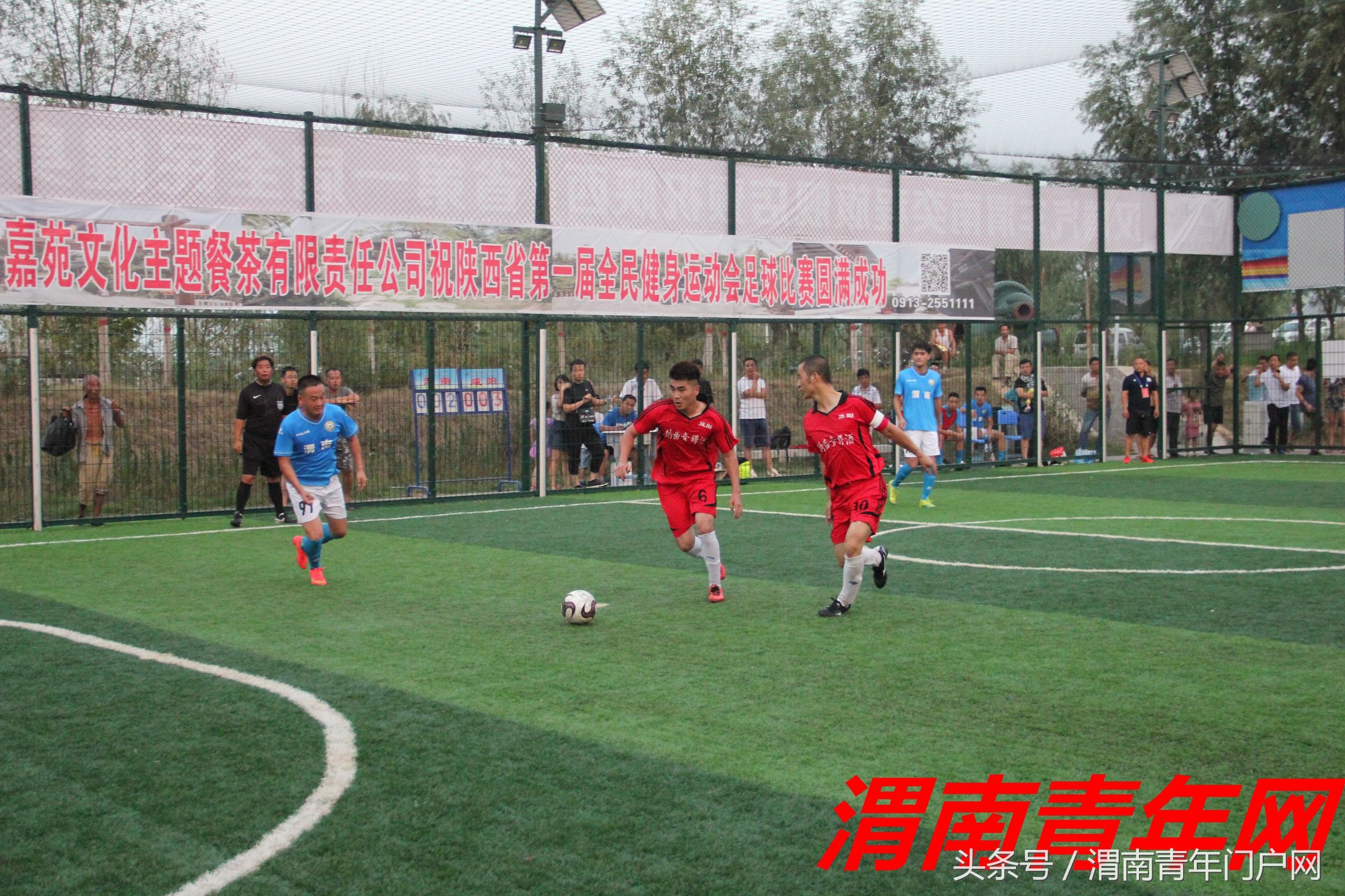 咸阳第六届足球比赛,笼式足球场比赛