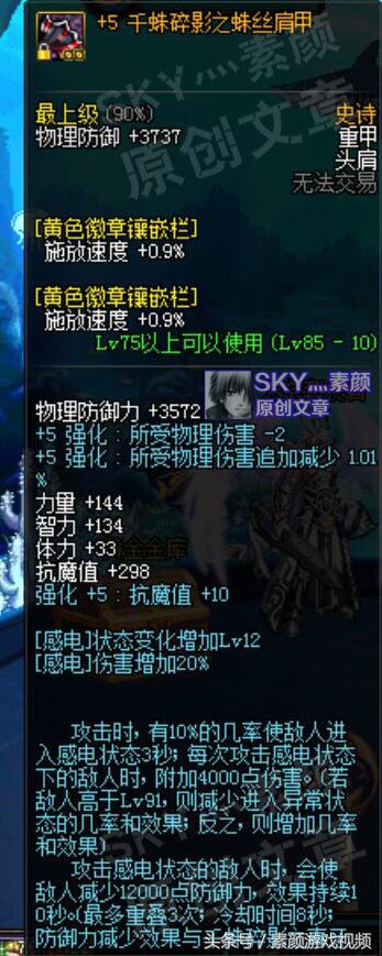 DNF:不稳定的强力伤害提升,千蛛套是否值得使用