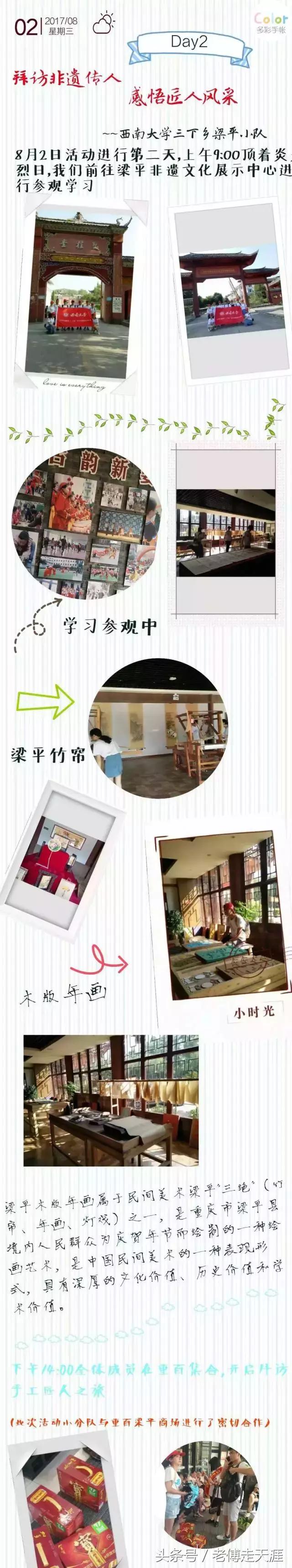 10名大一男女生，暑假在梁平用100元办了一件事~