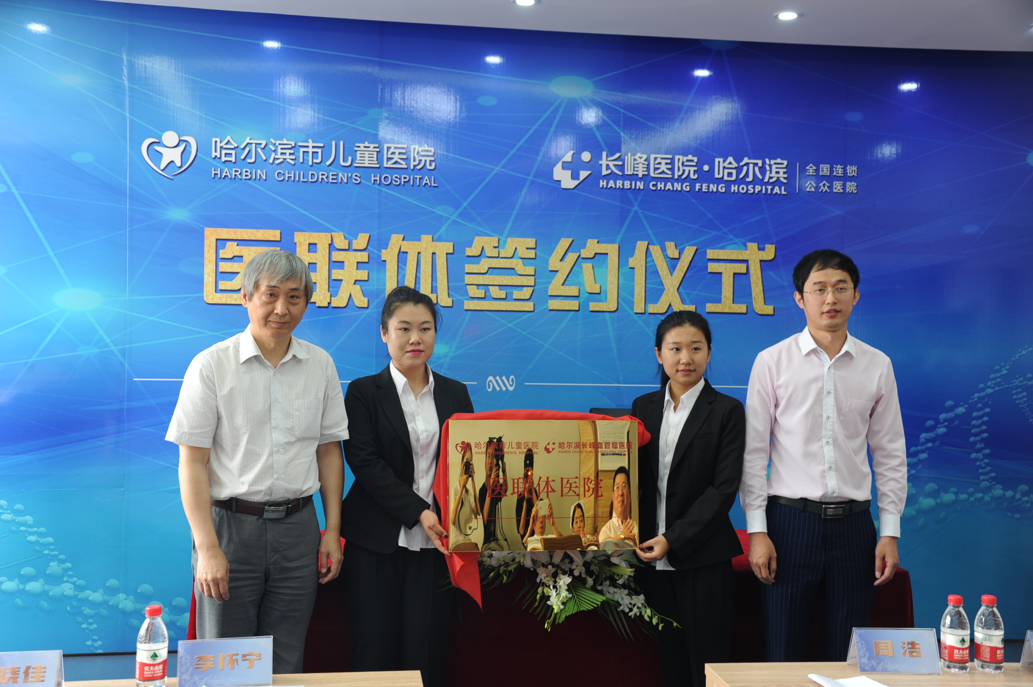 哈尔滨市儿童医院与哈尔滨长峰血管瘤医院建立医联体签约揭牌