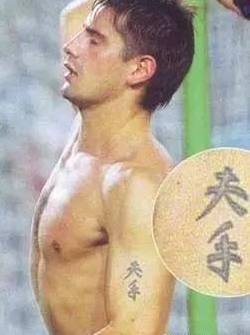 外国人纹的奇怪汉字,哪些外国人纹中国汉字