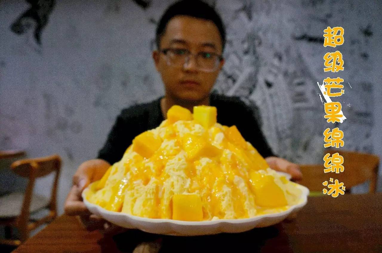 在全国开了400多家分店的绵绵冰，告诉你什么是幸福的味道