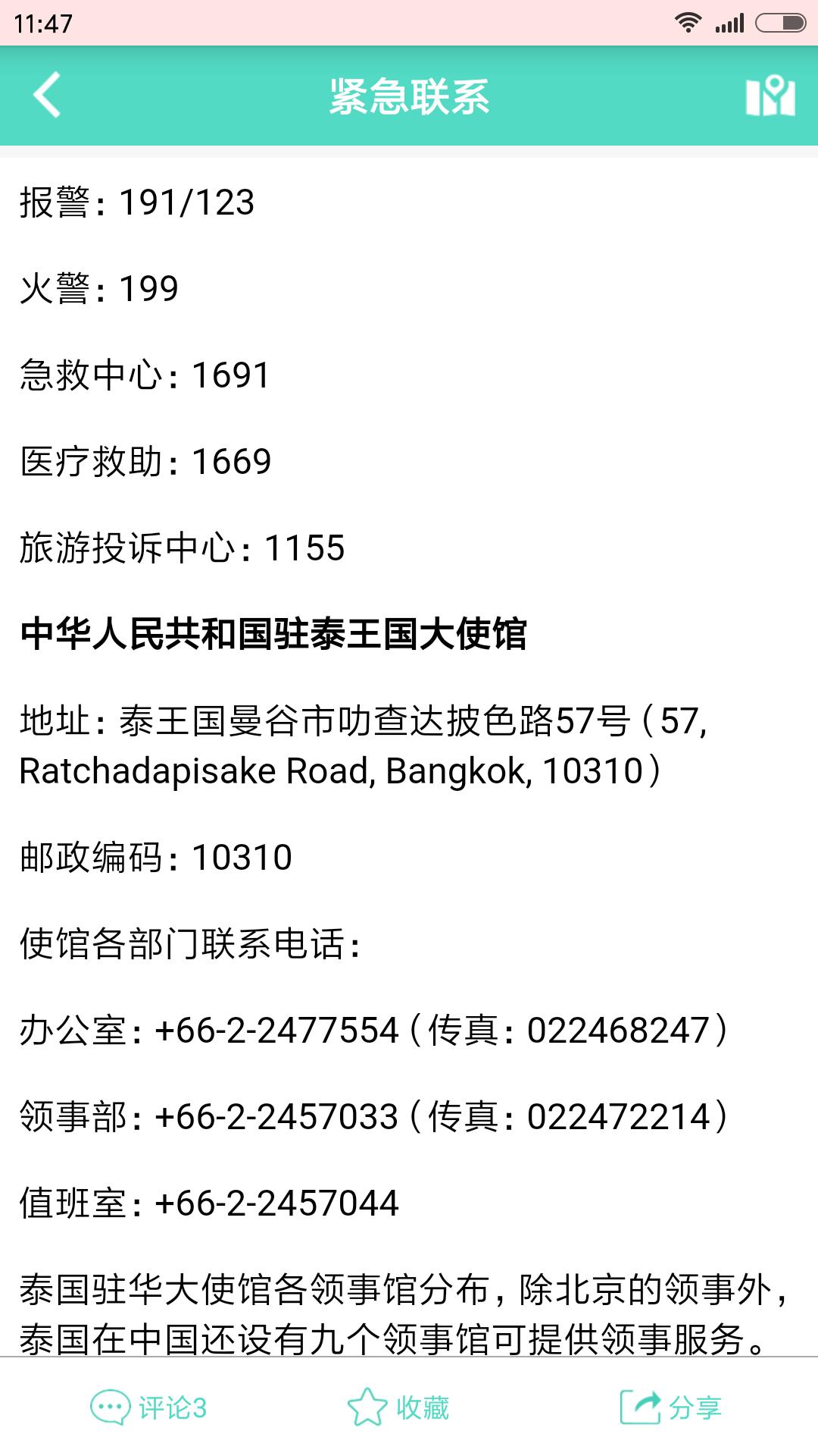 在泰国大皇宫游记,泰国清迈游记视频