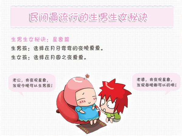 胎儿几个月发育成男孩女孩,胎儿几个月可以照出男孩女孩