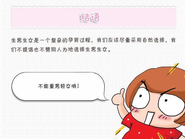 胎儿几个月发育成男孩女孩,胎儿几个月可以照出男孩女孩