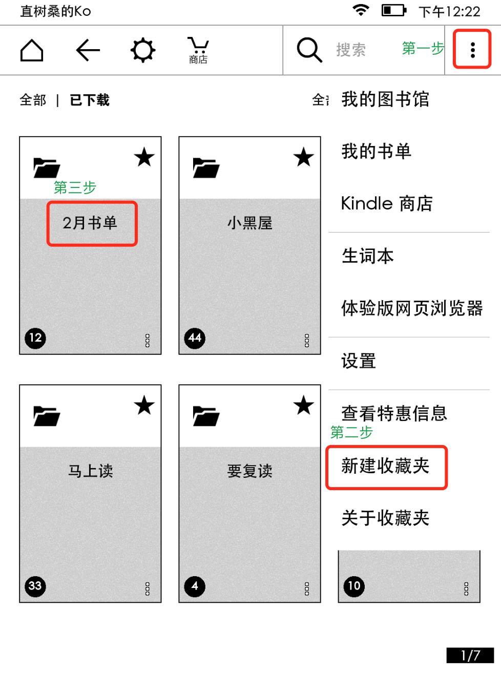 kindlevoyage使用技巧,kindle使用技巧设置中文