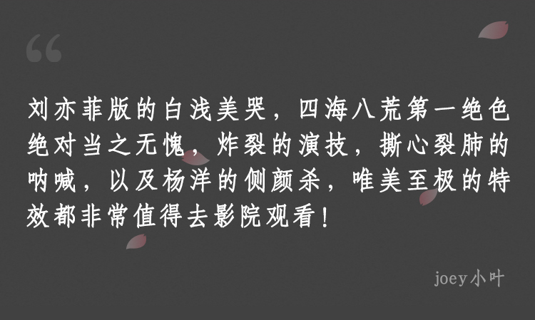 电影《三生》是真烂还是尬黑？