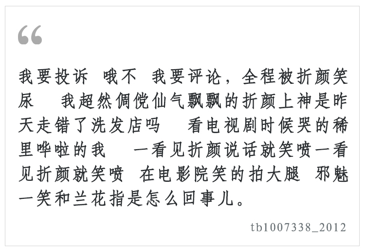 电影《三生》是真烂还是尬黑？