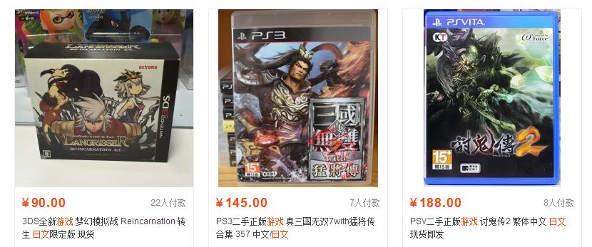 淘宝全网禁售日文游戏是真的吗,淘游每日看点完整视频