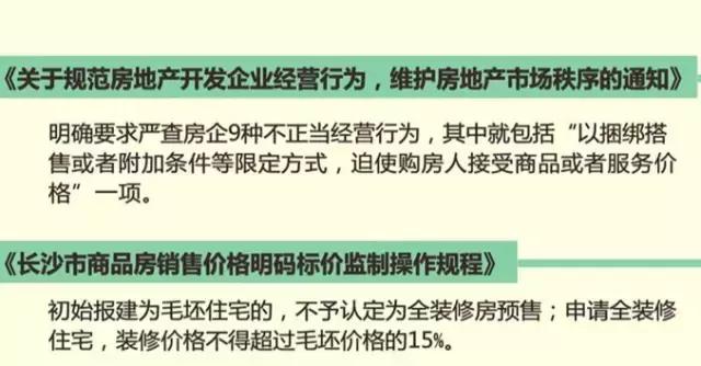 精装修=3件电器=50万？！美联天骄城*绑捆**加价真的管不了吗？