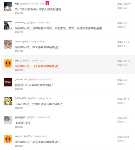 娣樺疂鍏ㄧ綉绂佸敭鏃ユ枃娓告垙鏄湡鐨勫悧,鍝簺娓告垙琚窐瀹濈鍞簡