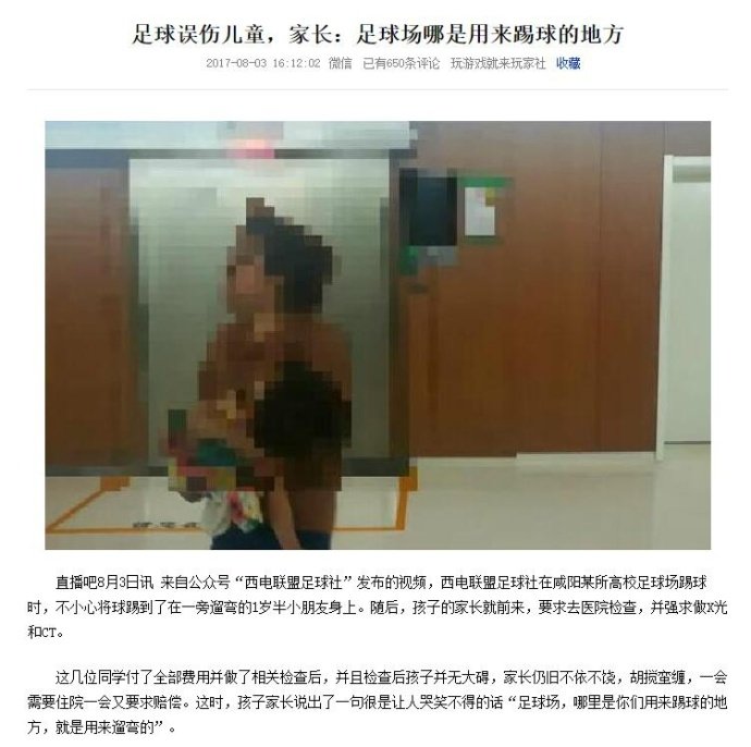 足球场不可以带什么,足球场为什么不用人造草皮