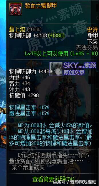 dnf自定义没成型前哪套装备过度,dnf为啥自定义装备没输出