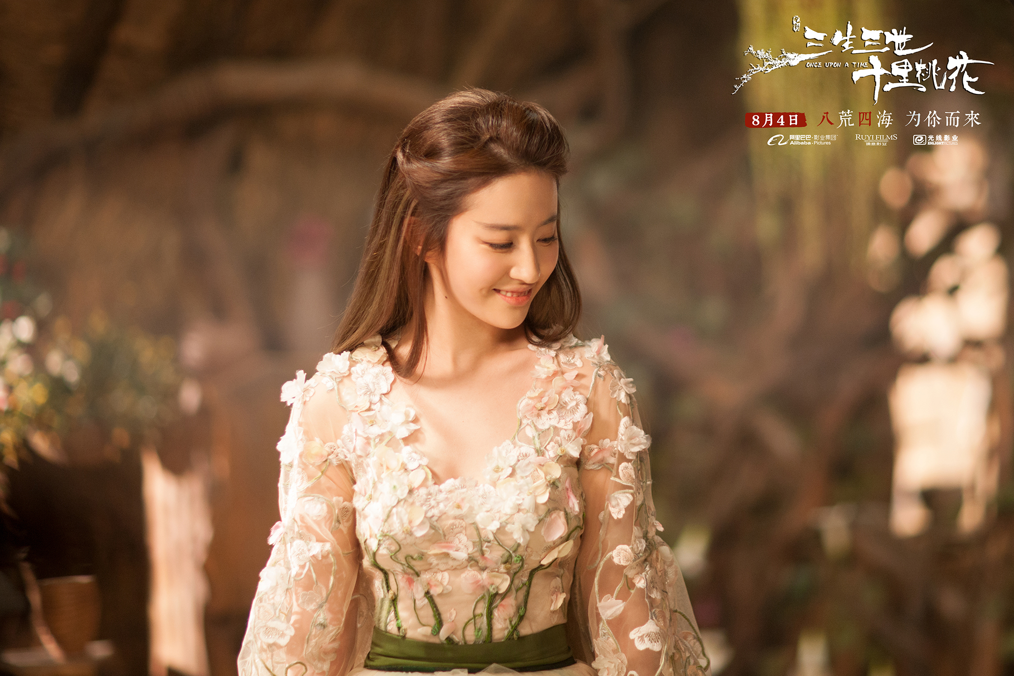 如何撩到天界第一“高富帅”——上神白浅教你穿