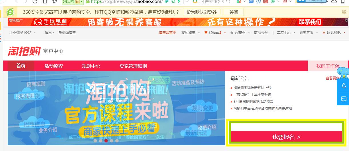 淘宝店铺怎么开通站外,淘宝店铺站内活动资源有哪些优势