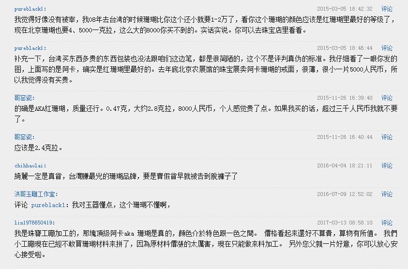 台湾的红珊瑚怎么样,台湾红珊瑚哪里的好