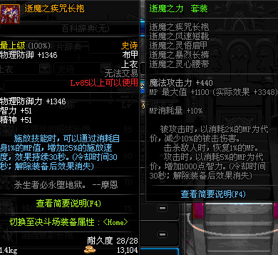 dnf万世时装,dnf最新固定史诗套装伤害怎么样