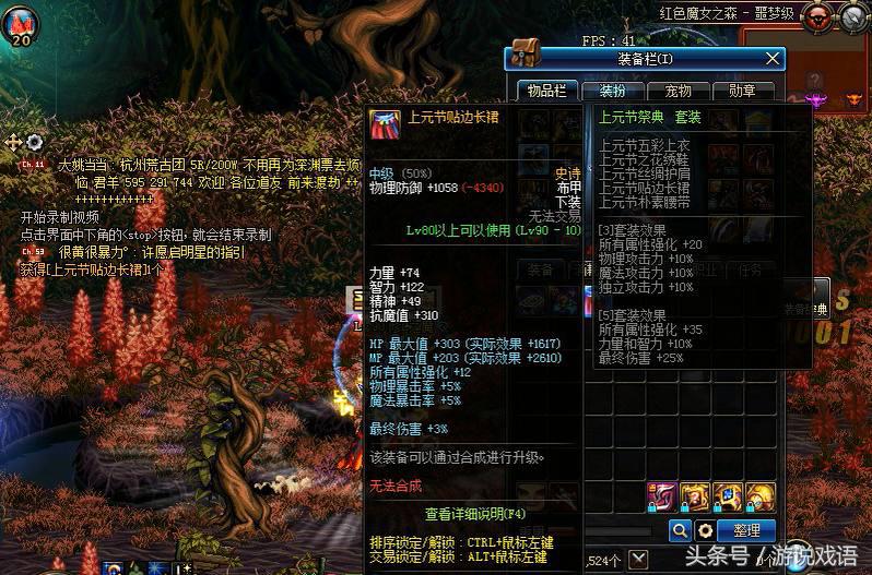 dnf阿修罗深渊buff装,修罗深渊闪了几次