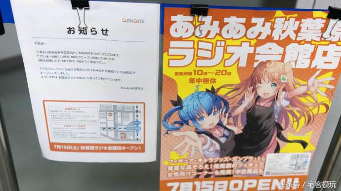 资讯：去日本，淘宅物！我的2017夏日宅物淘货攻略