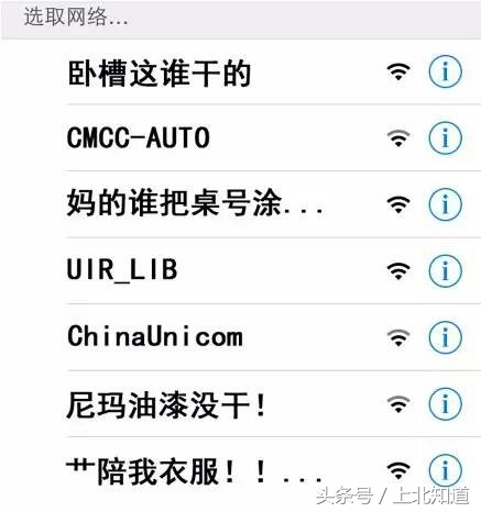 附近的wifi名,wifi奇葩名