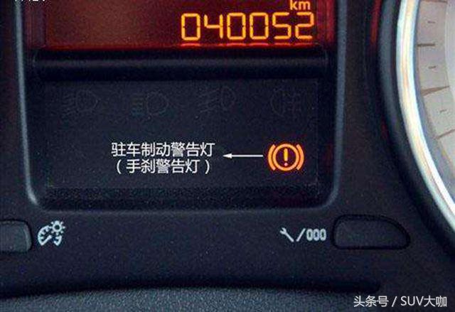 详解仪表盘上的指示灯大全,仪表盘上的灯有哪些