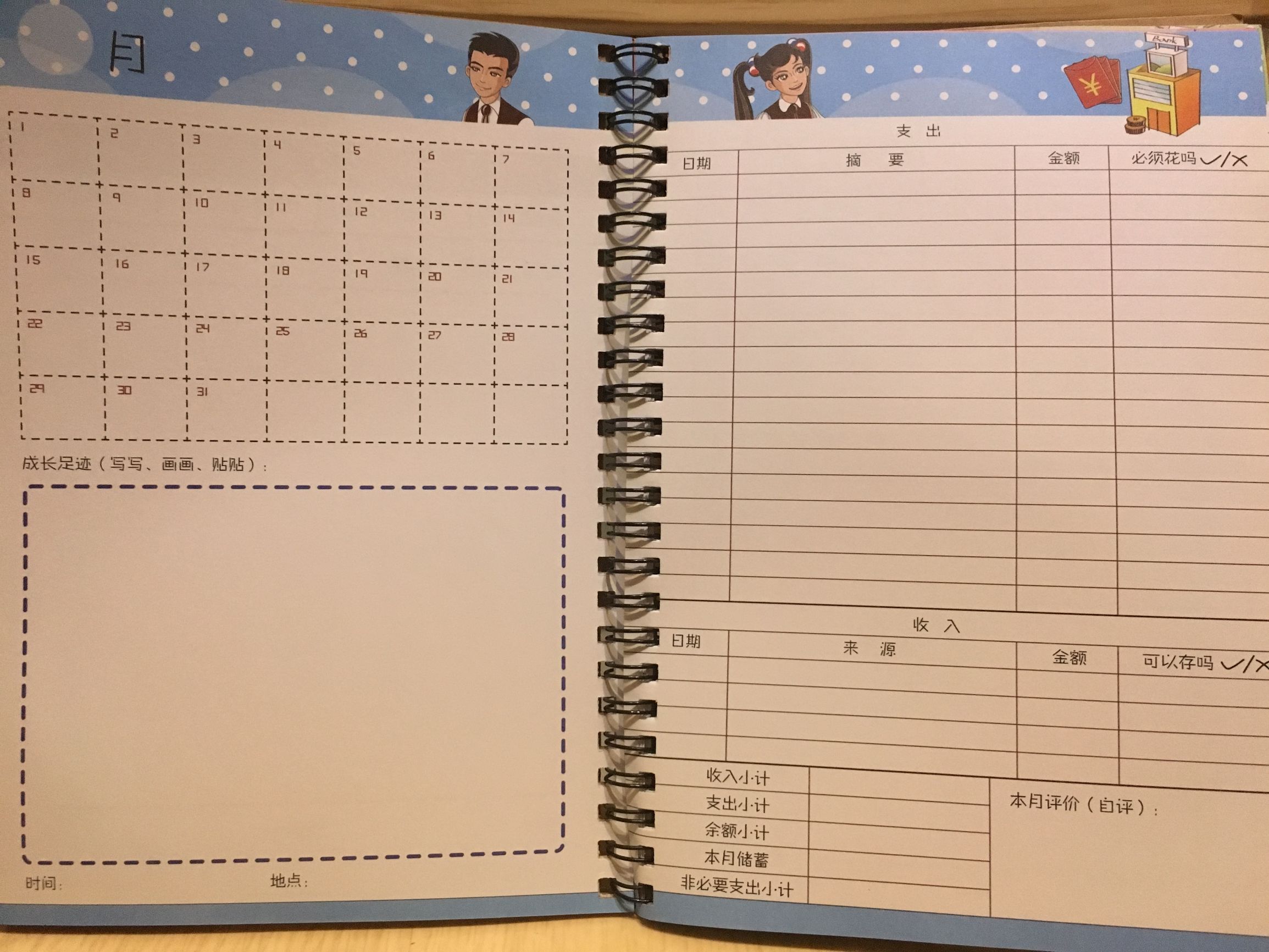 小学生如何正确获取零花钱,怎么给孩子零花钱又让他理财