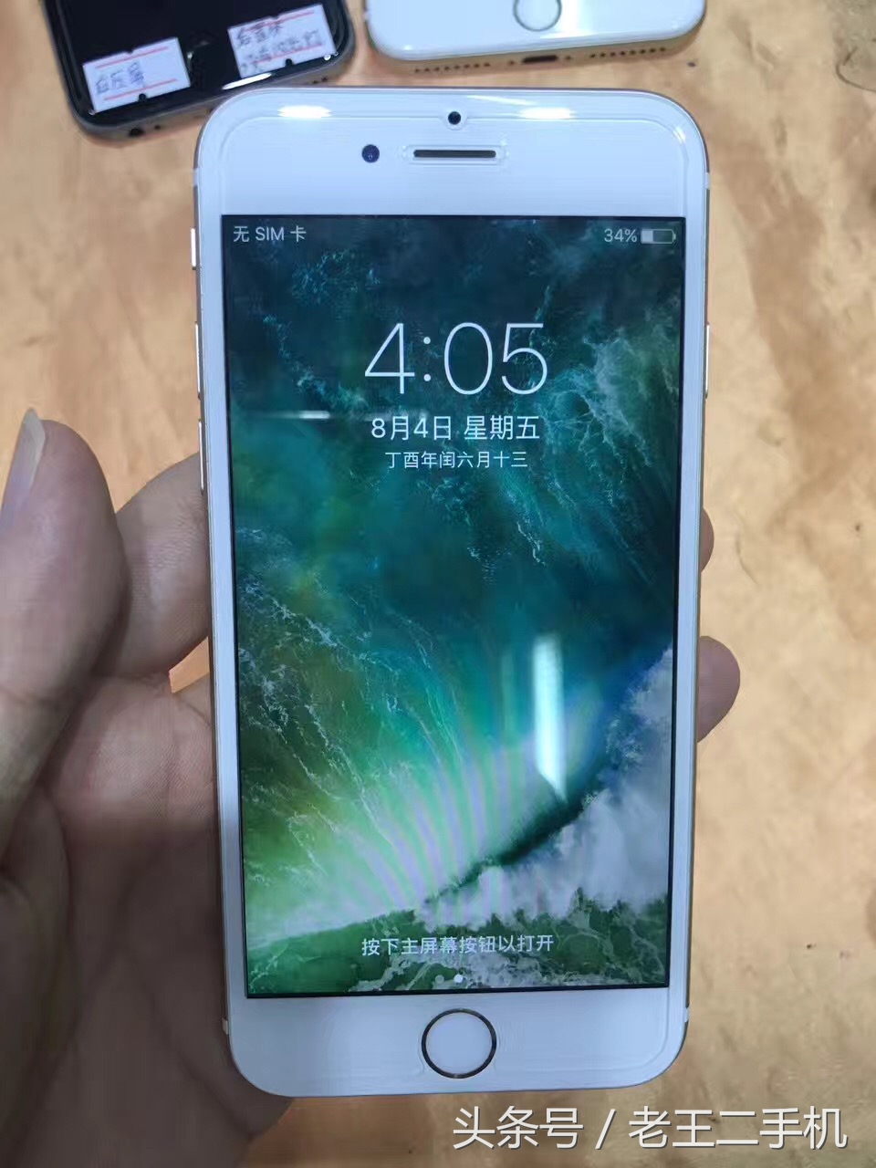 二手iPhone6s,问题机?拆修机?你要学会自己估价
