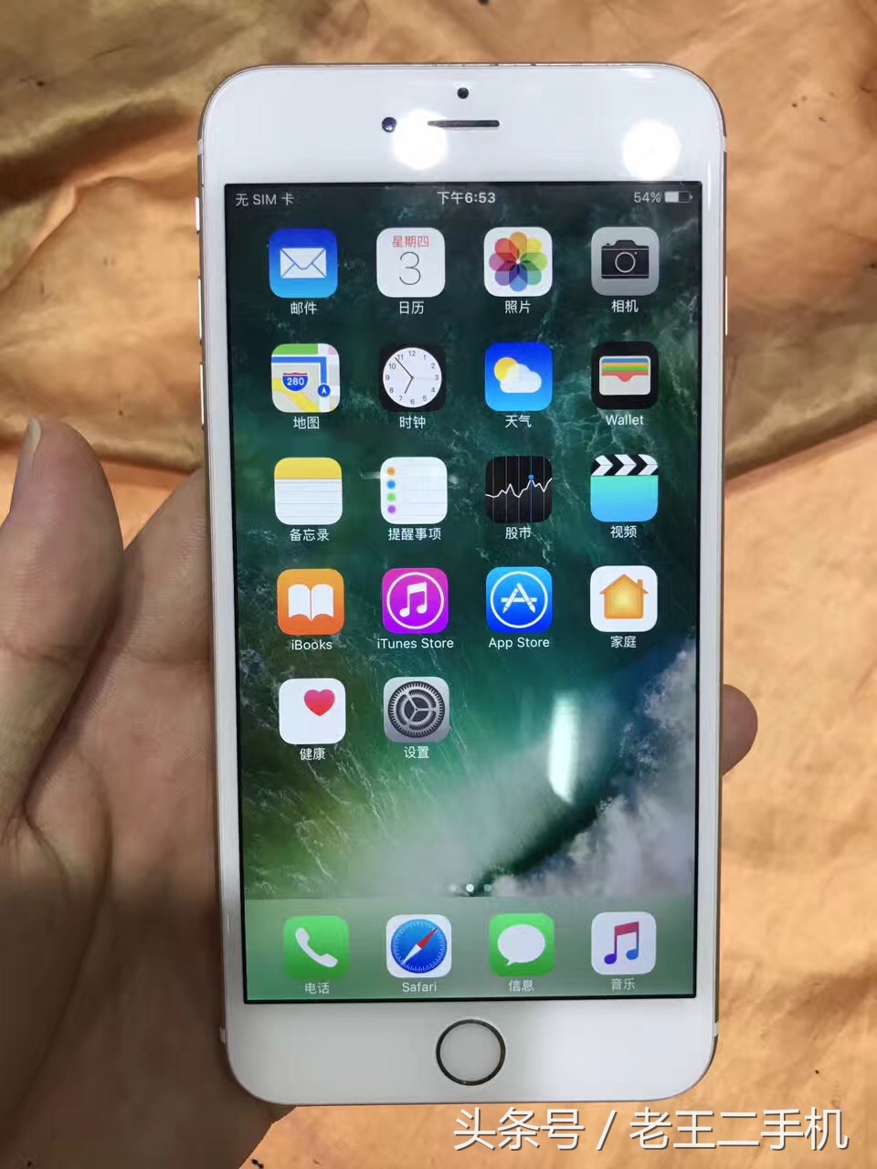二手iPhone6s,问题机?拆修机?你要学会自己估价