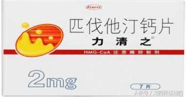 匹伐他汀用途,匹伐他汀的功效怎么样