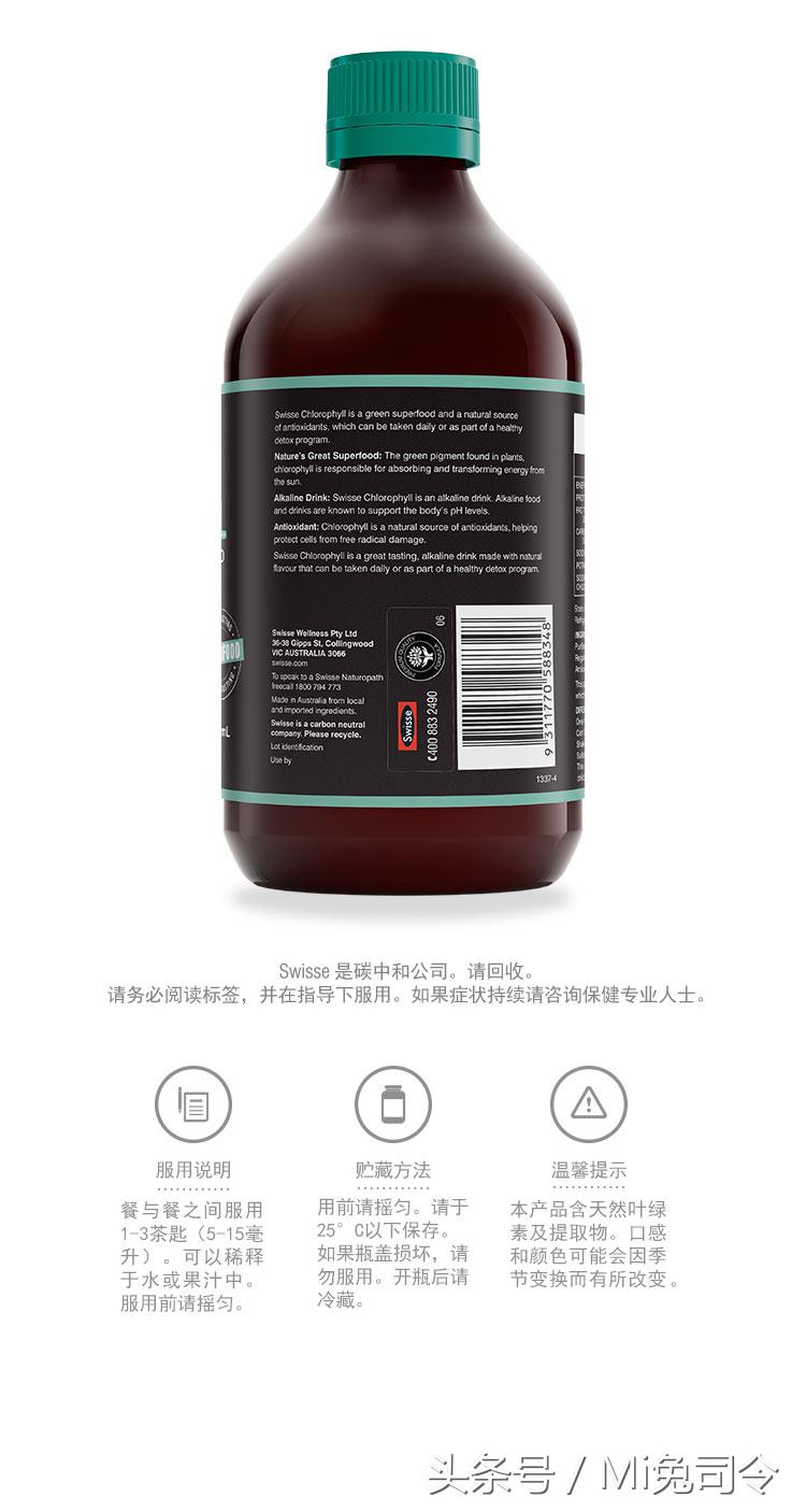 除了不好喝，其他都很棒——Swisse叶绿素液