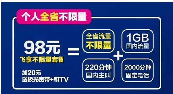 中国移动良心服务,中国移动最良心的纯流量上网卡