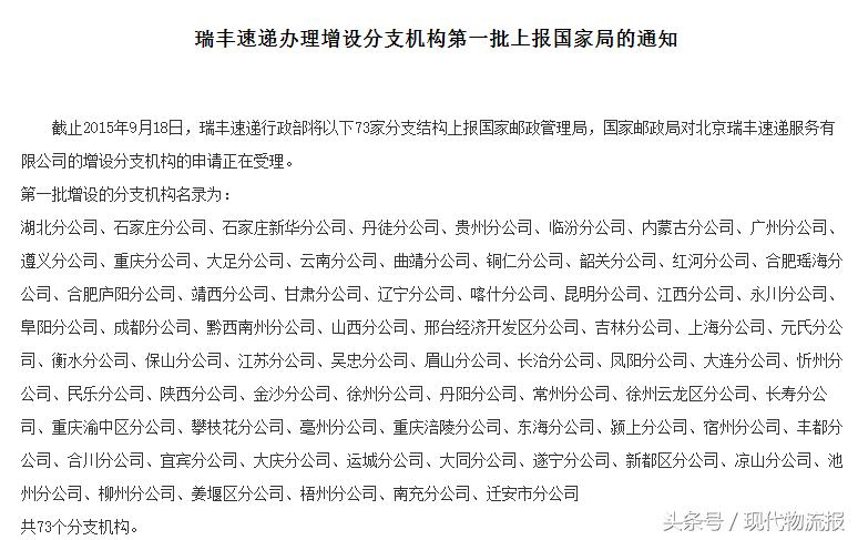 被封杀的快递公司,莫名其妙的被列入快递公司黑名单